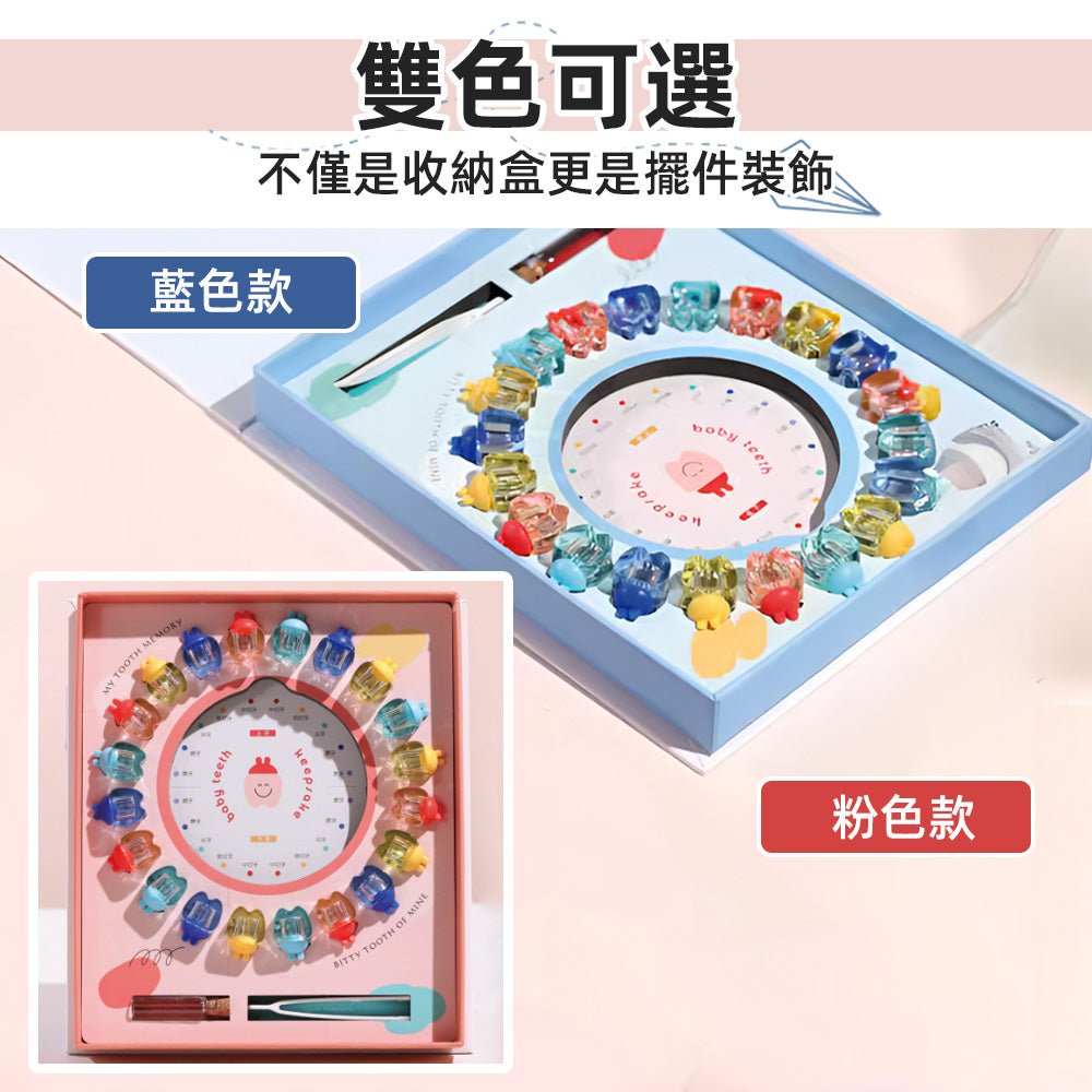 乳牙紀念相框盒|每顆牙的成長回憶.都能好好珍藏起來