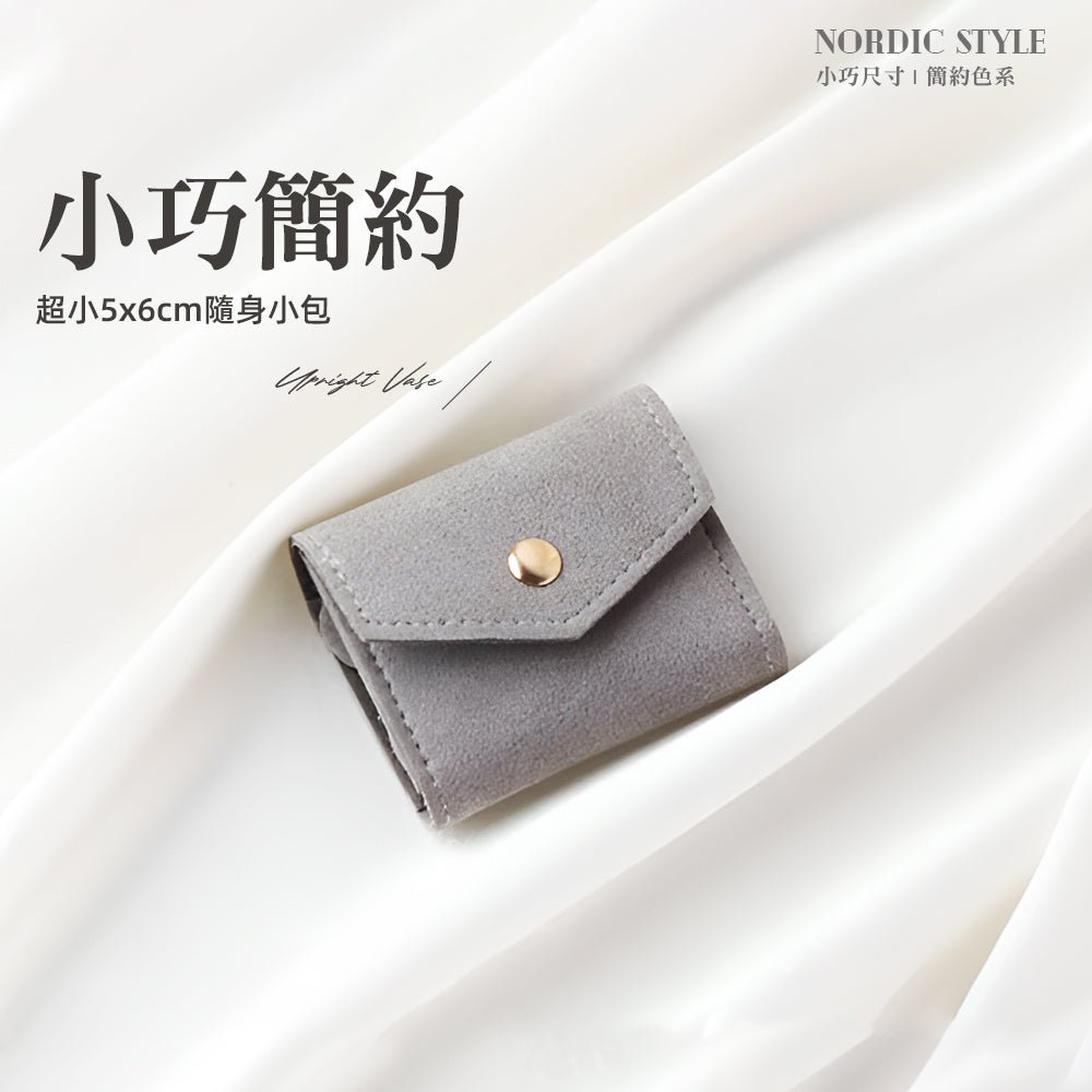 皮革飾品收納袋|出門在外也能安心放好每一件小心意 |上手家居