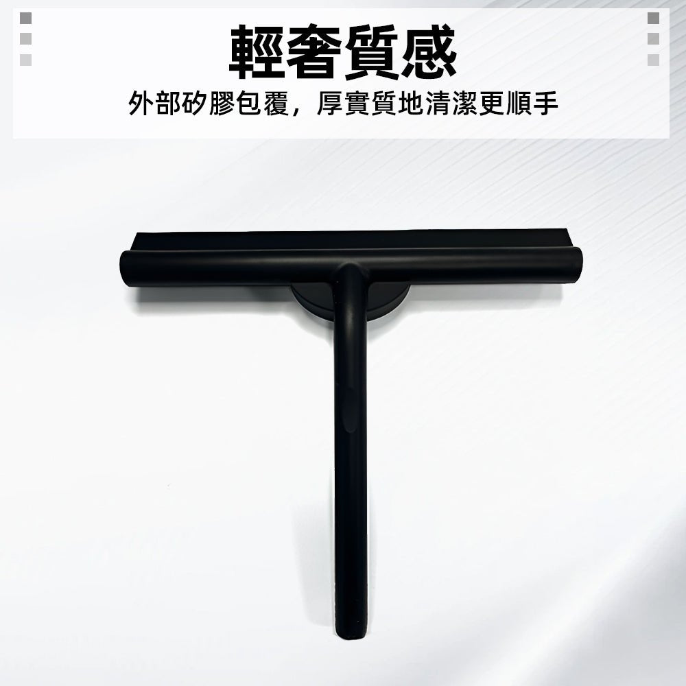 玻璃刮刀 矽膠刮水器|無痕黏貼・浴室玻璃乾爽・居家清潔必備