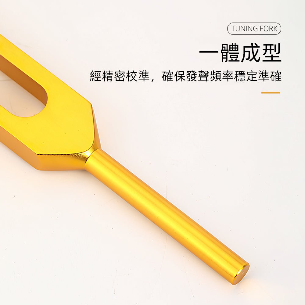 低頻音叉|舒緩身心的紓壓工具 |上手家居