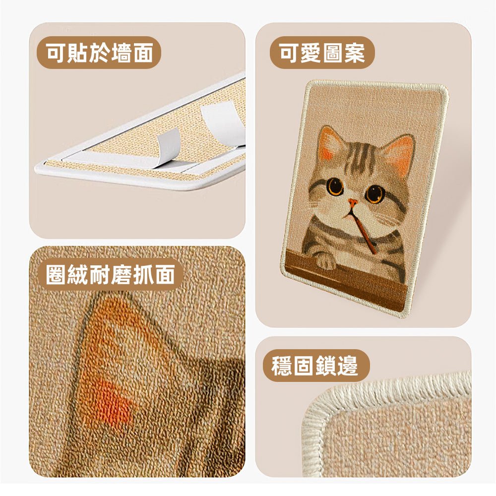 防掉屑貓抓墊 3片組|不卡屑不卡爪・地面牆面都能貼・附貓圖造型增添療癒感