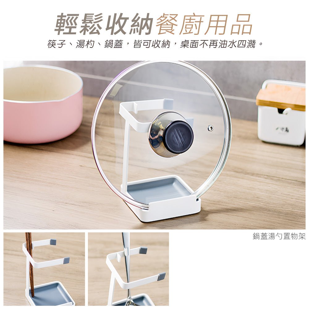 立式鍋蓋架|直立收納.鍋蓋鍋鏟整齊擺放.料理更順手