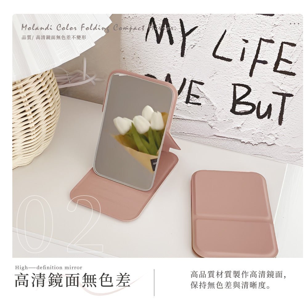 莫蘭迪隨身鏡|小包也放得下.補妝照鏡不再手忙腳亂
