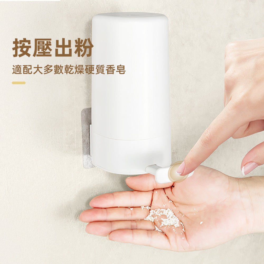 肥皂磨粉器|香皂一壓出粉・用量省不沾手・壁掛無痕好裝拆