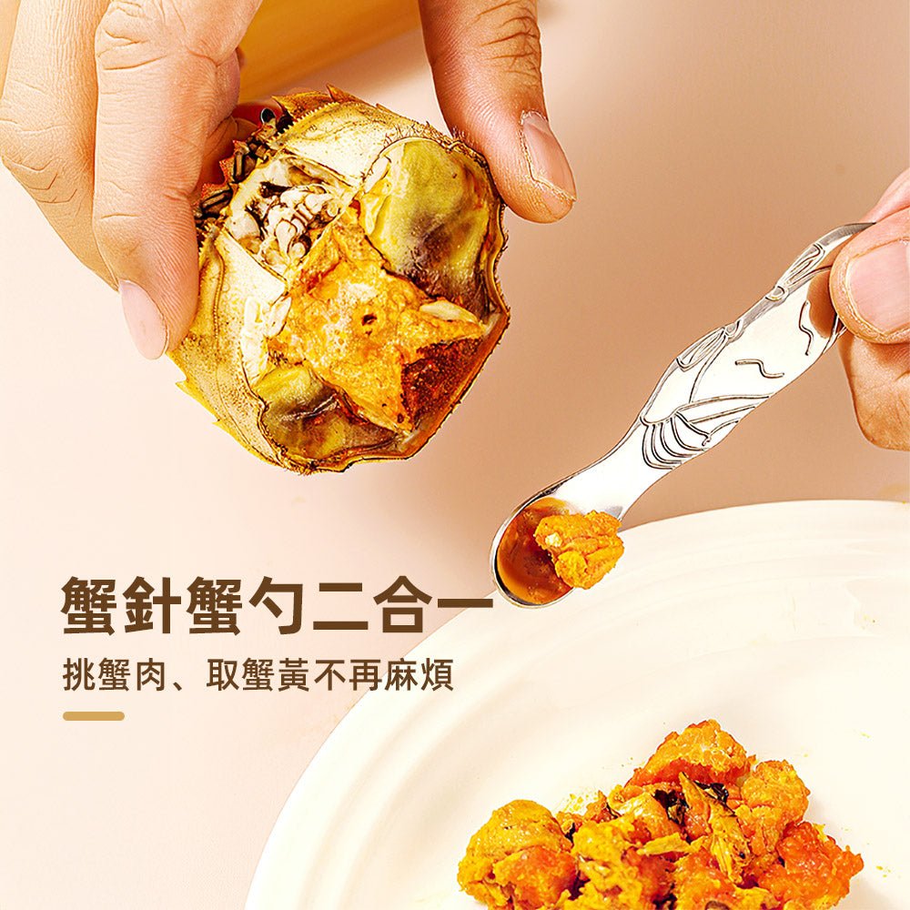 螃蟹工具 3件組|蟹鉗+蟹剪+挑肉勺一組搞定・鋒利不卡肉・304不鏽鋼一體成型