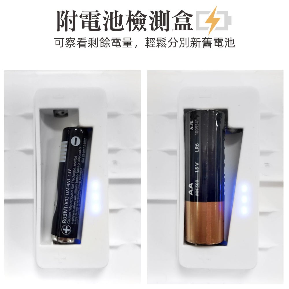 電池收納盒|分類收納.內附檢測器.電量一目了然