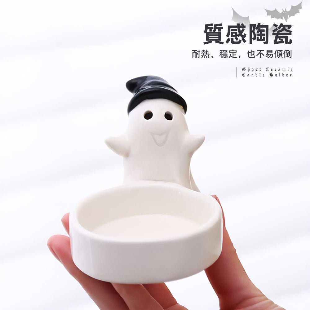 幽靈陶瓷燭台|萬聖派對的可愛亮點,點亮節日氛圍 |上手家居