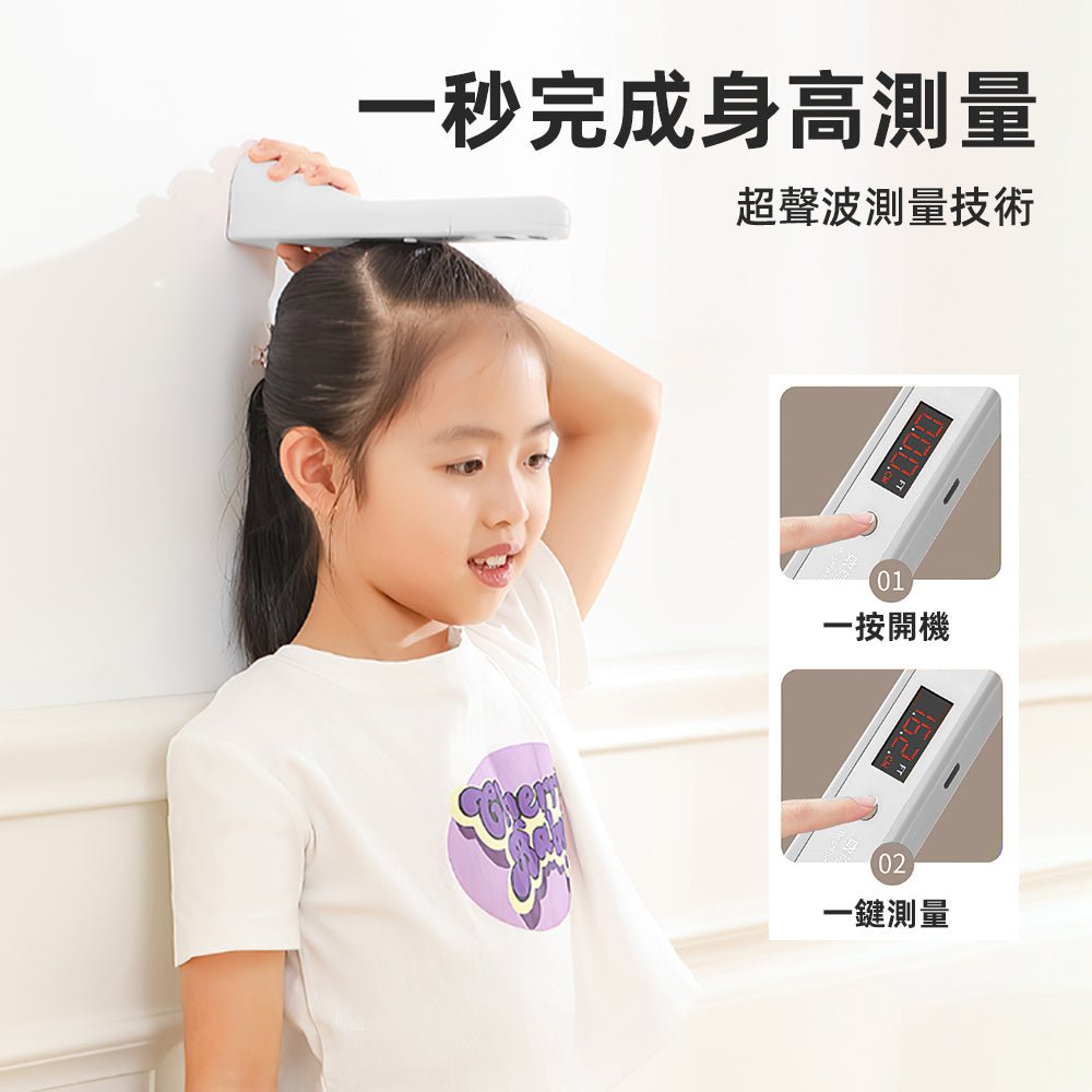 電子式身高尺|LED顯示快速測高・免對牆免筆記・家用測量一鍵完成