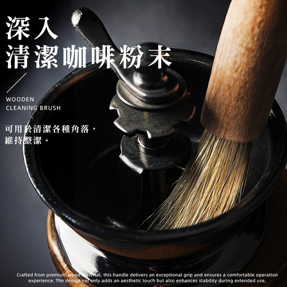 原木咖啡清潔刷|溫潤手感.輕鬆清除磨豆機殘粉