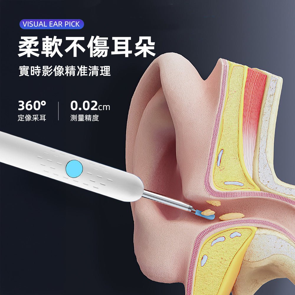 可視掏耳棒|高清耳道觀察・無線操作・柔軟矽膠不傷耳道 |上手家居