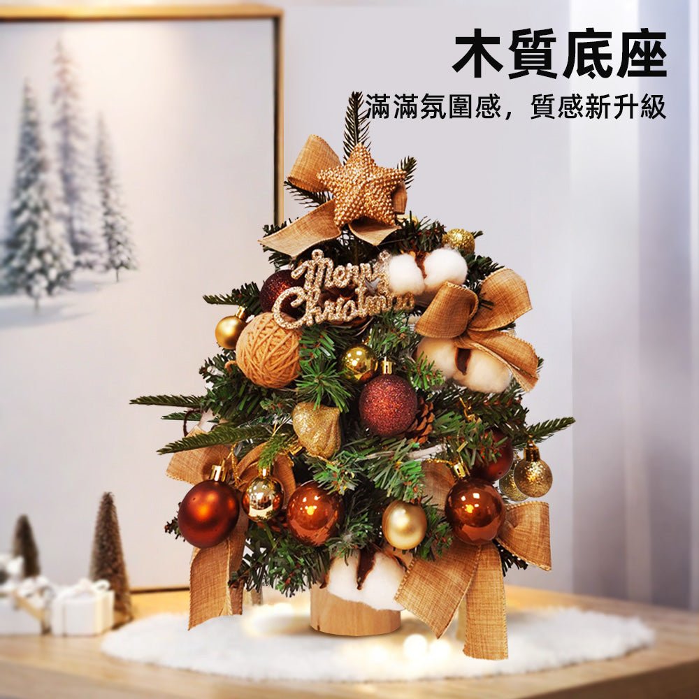 45cm發光聖誕樹|點亮節日角落・溫暖冬夜的儀式感