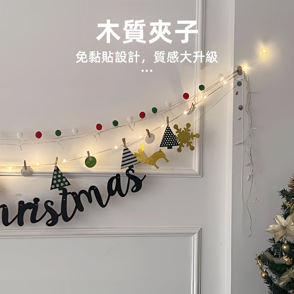 聖誕節裝飾燈串|免黏貼木夾設計・點亮居家節慶氛圍