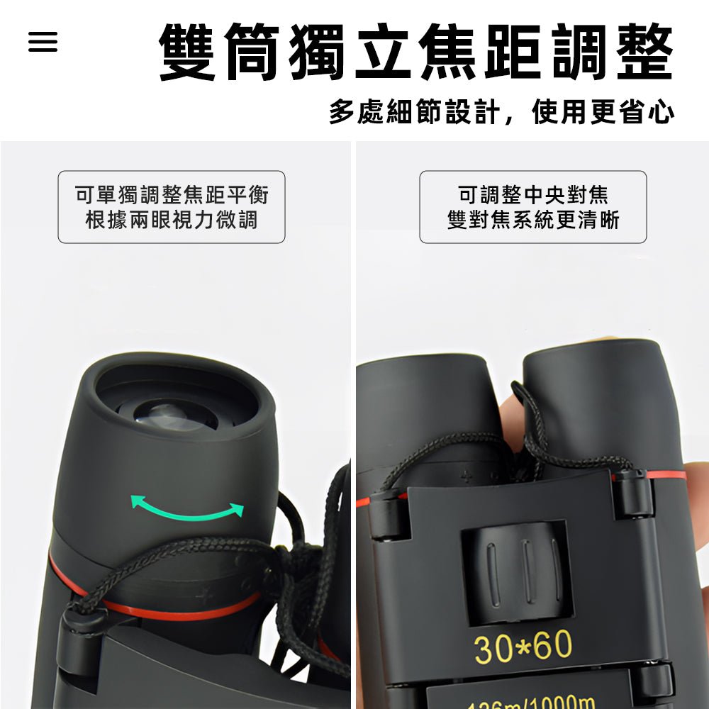 演唱會望遠鏡|輕巧好攜帶.清晰對焦不錯過精彩瞬間