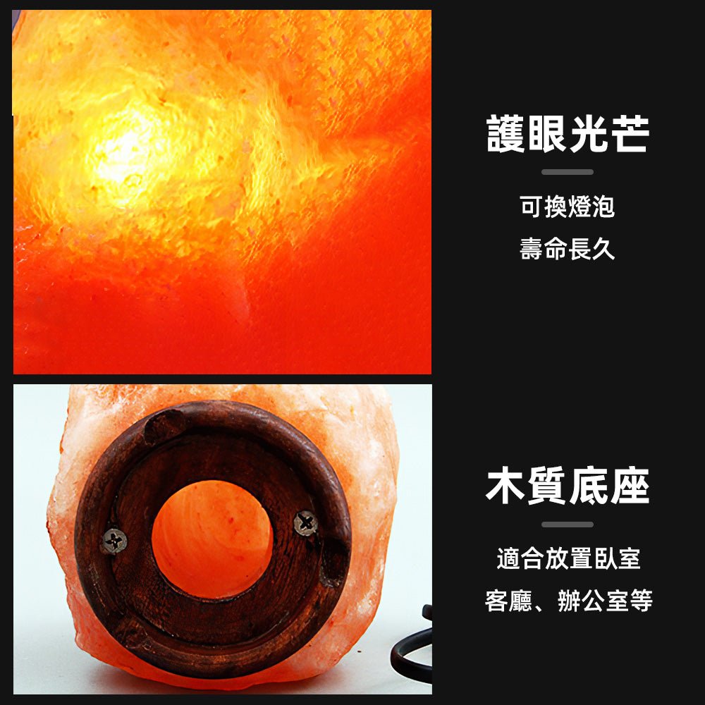 喜瑪拉雅瑰寶鹽燈 22cm|天然礦晶打造療癒光源・負離子淨化空氣・居家財位開運必備