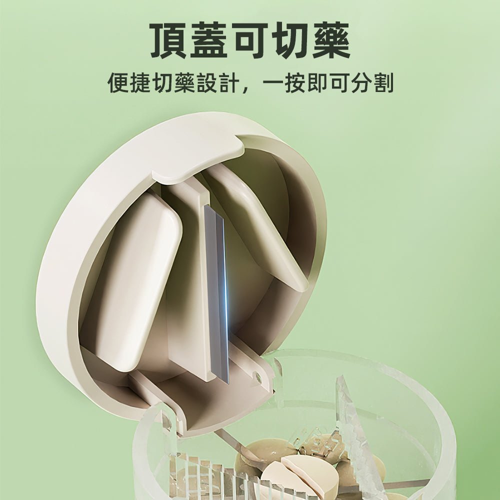 切藥器藥盒|4合1設計・切藥磨藥收納全包・七層防潮分類攜帶方便