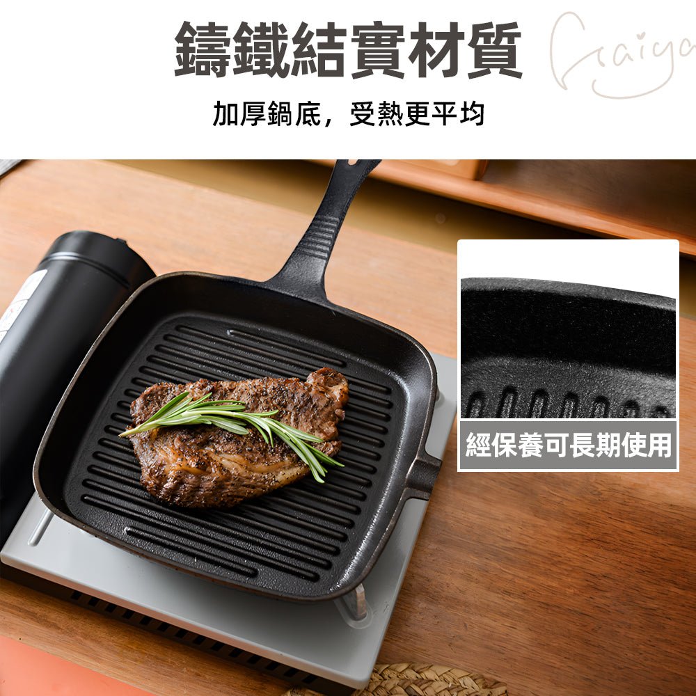 鑄鐵壓肉牛排鍋組|煎烤厚牛排不怕翹邊.壓出焦香完美紋路