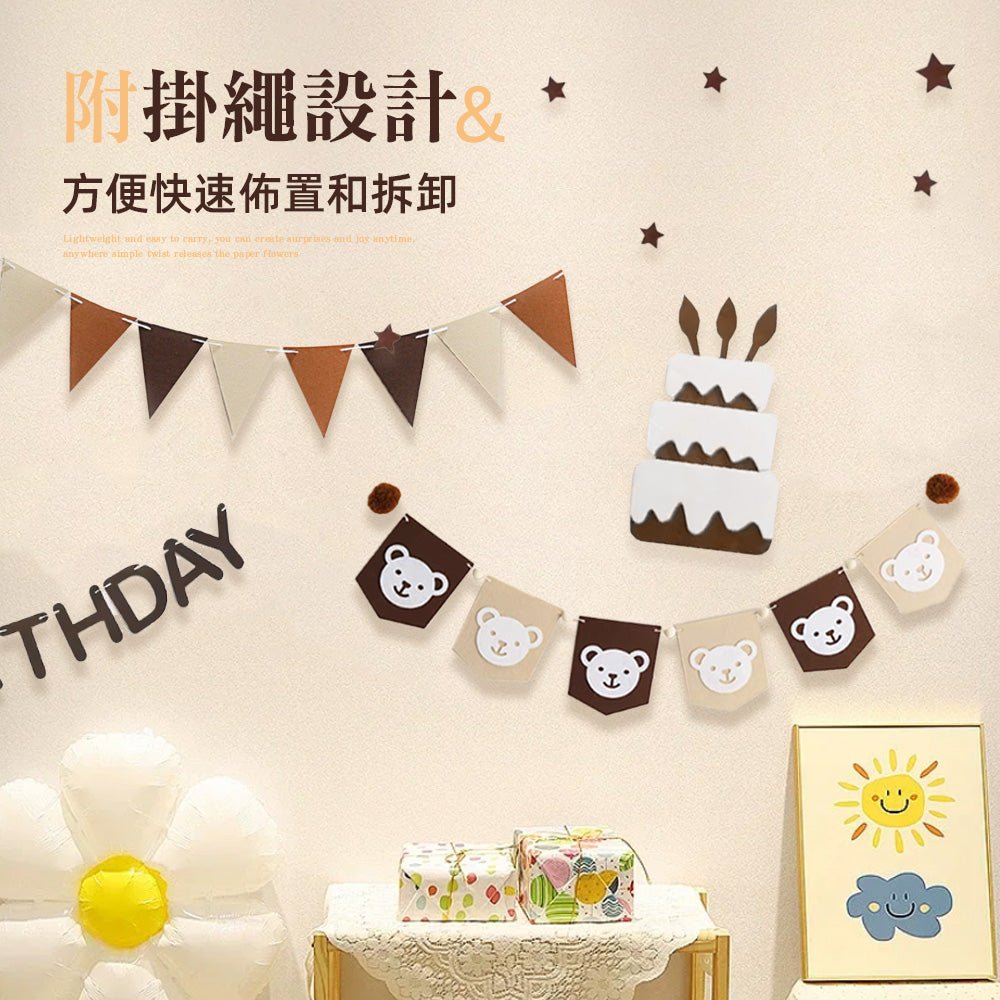 生日佈置拉旗組|小熊款柔色系・毛氈不易破・快速掛設打造滿分儀式感 |上手家居