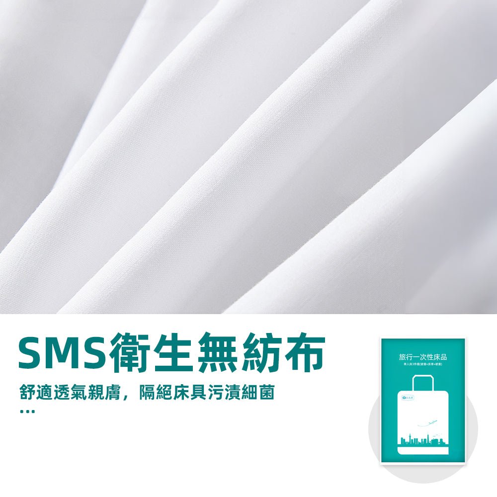 旅行一次性床單組|輕巧便攜.外出住宿更安心