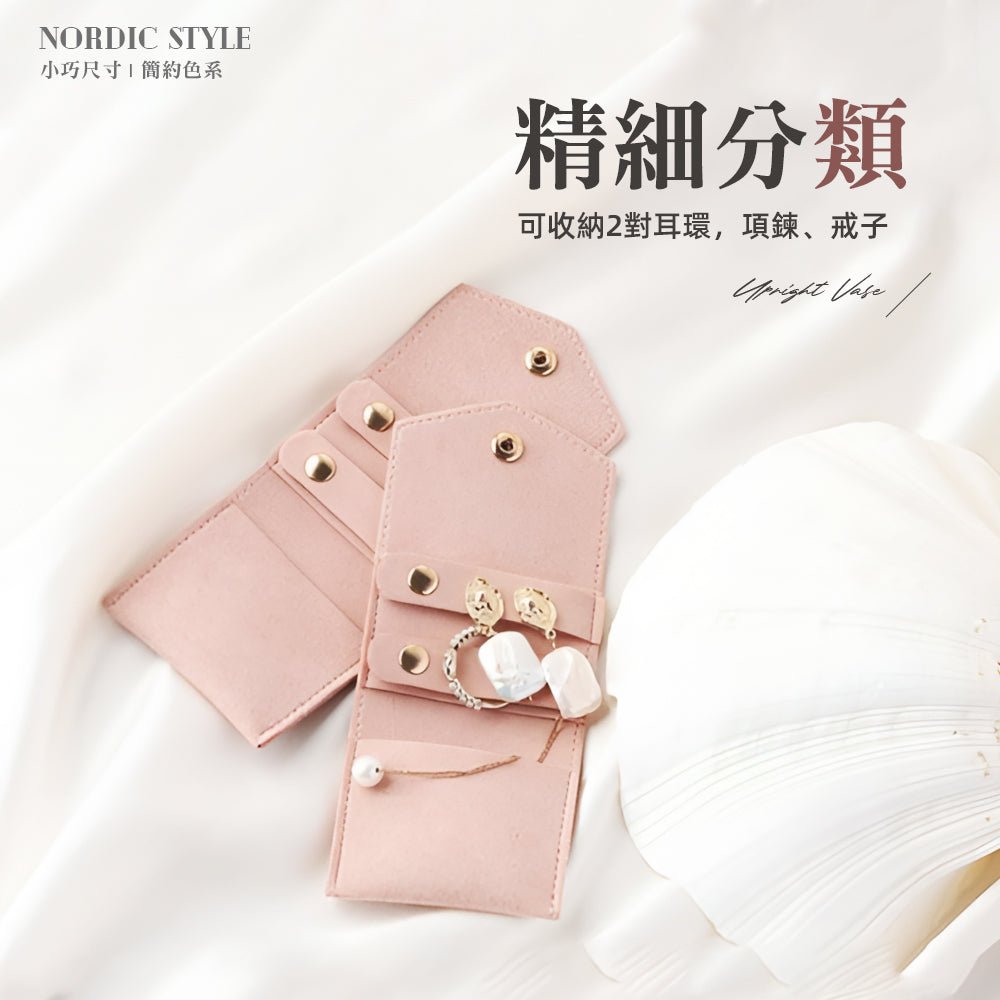 皮革飾品收納袋|出門在外也能安心放好每一件小心意 |上手家居