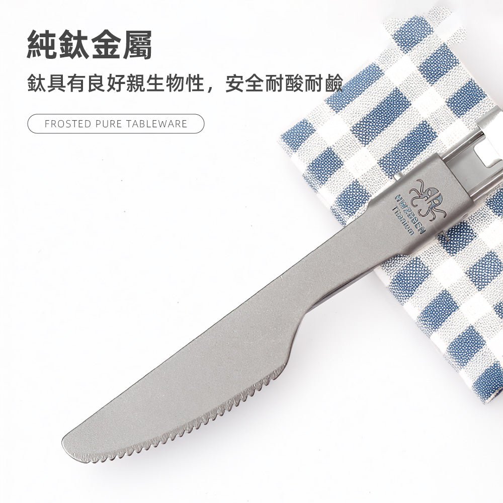 純鈦折疊餐具組|超輕量・折疊設計・攜帶方便・耐高低溫 |上手家居