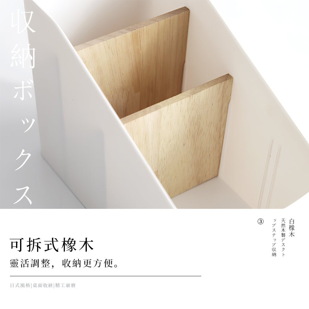 白橡木實木四格收納盒|無塗裝原木・桌上收納・遙控器文具都能放