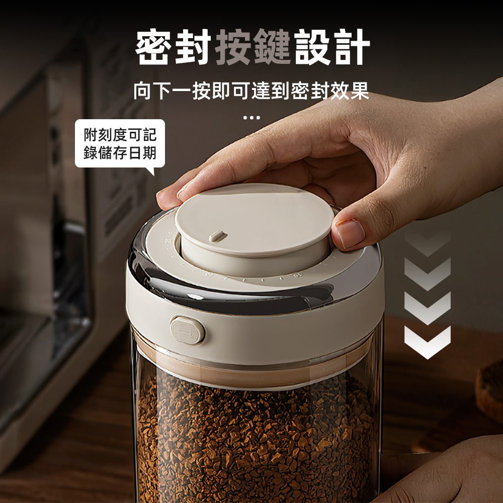 真空密封罐|保持食材新鮮・排氣閥設計・日期可調儲存記錄 |上手家居