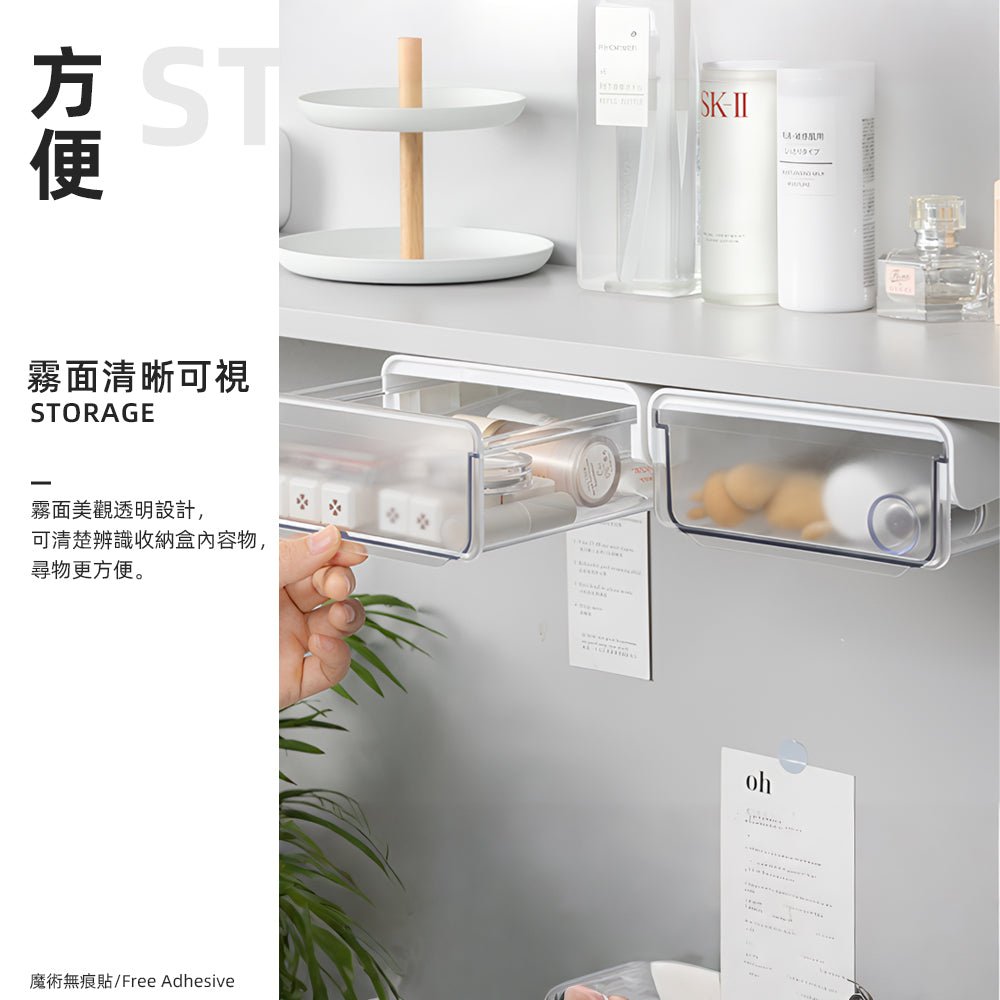 隱藏式桌下抽屜收納盒|桌面瞬間清爽.工作更有效率
