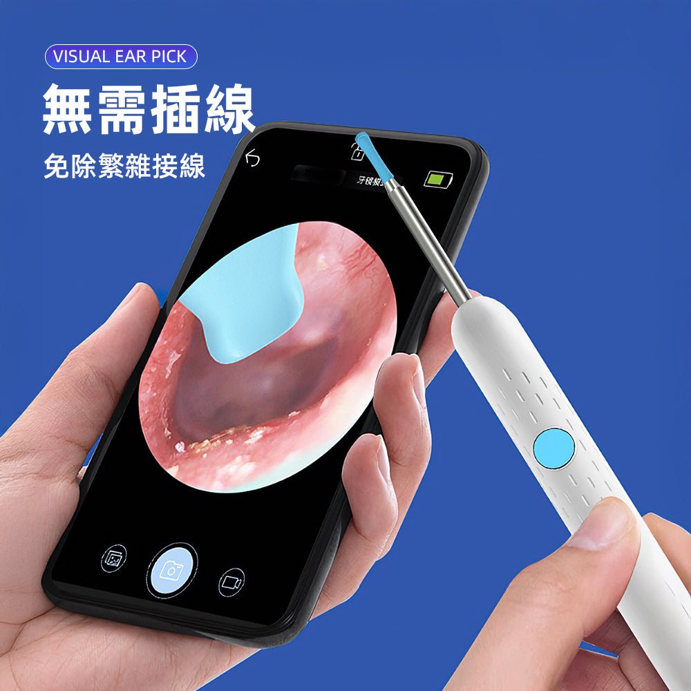 可視掏耳棒|高清耳道觀察・無線操作・柔軟矽膠不傷耳道 |上手家居