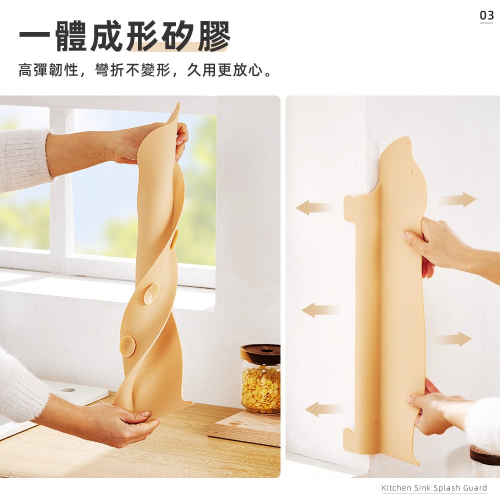 廚房擋水板|洗滌不濺濕.水槽邊緣清爽整潔