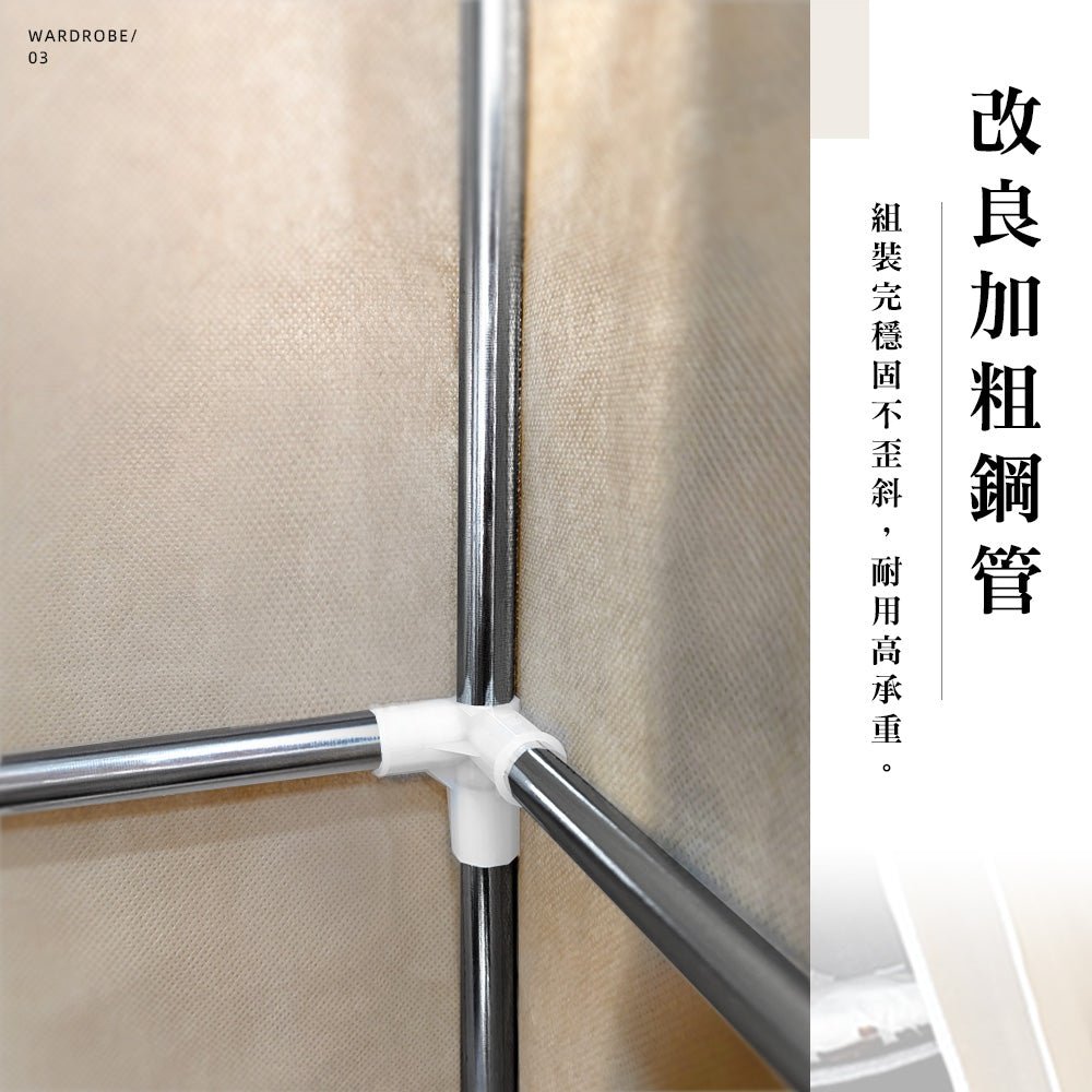 單人布衣櫃|輕鬆裝好不歪斜.租屋空間超好收