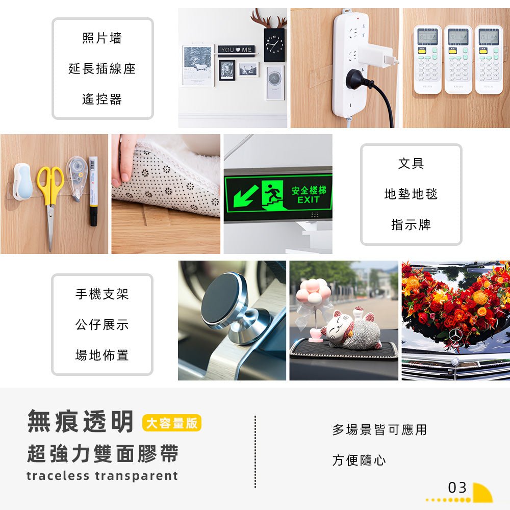 強力透明無痕雙面膠帶|防水耐用.黏貼牢固.居家辦公好幫手