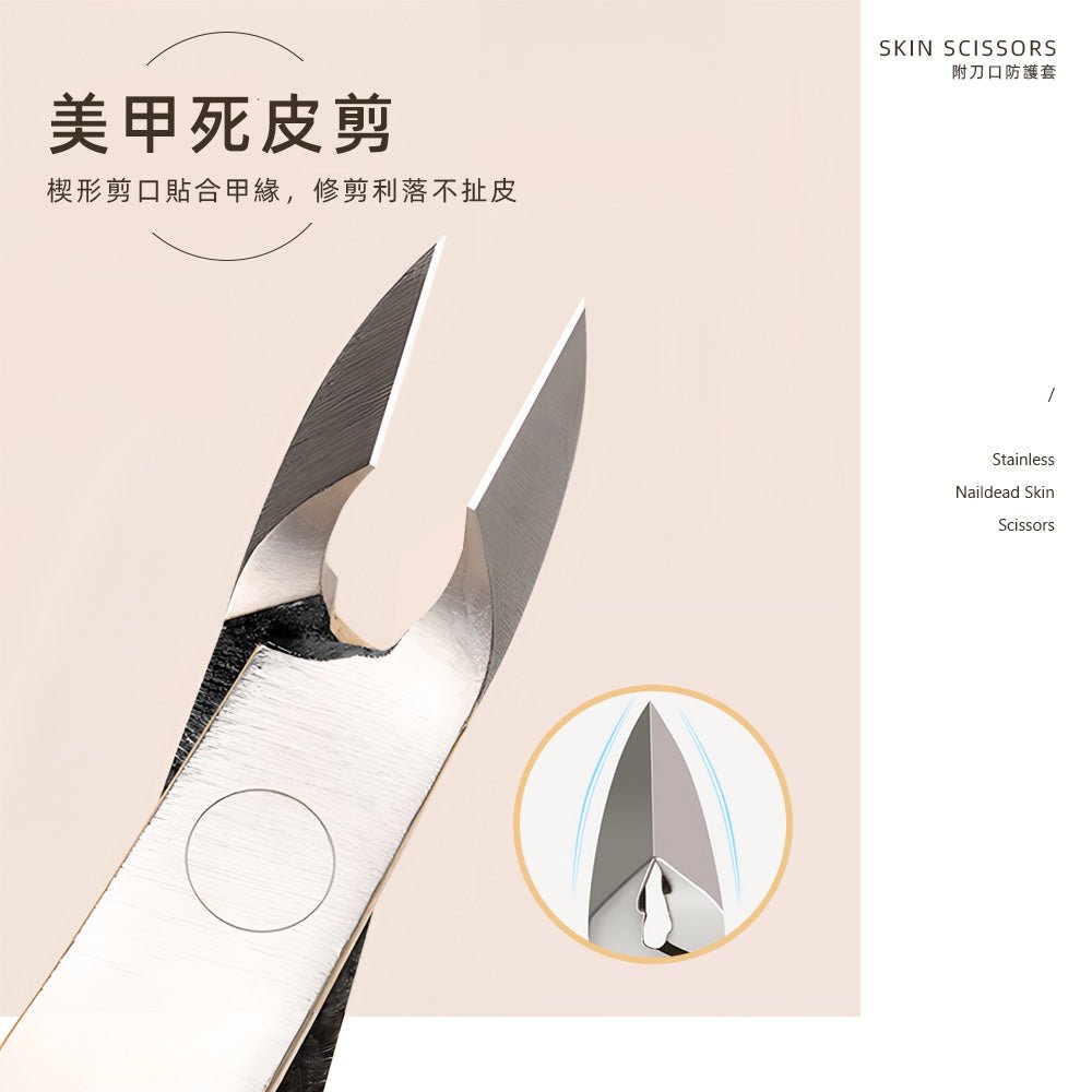 不鏽鋼死皮剪|銳角貼甲緣設計・輕巧省力回彈・美甲邊緣修整神器