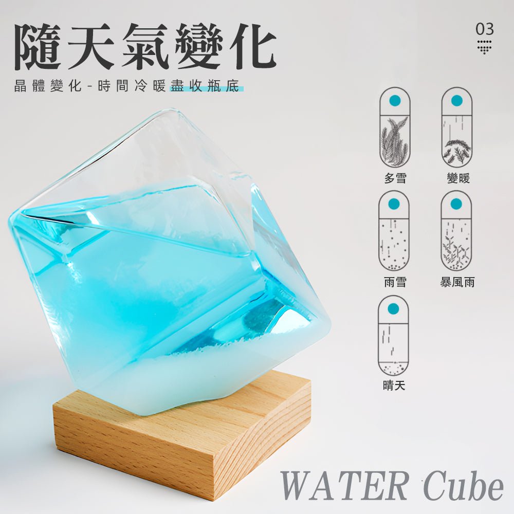 晴雨預報瓶|天氣變化即現・水晶反應・辦公療癒小物