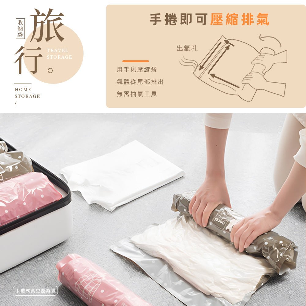 旅行手捲壓縮袋 2入組|免抽氣真空收納・快速節省行李空間