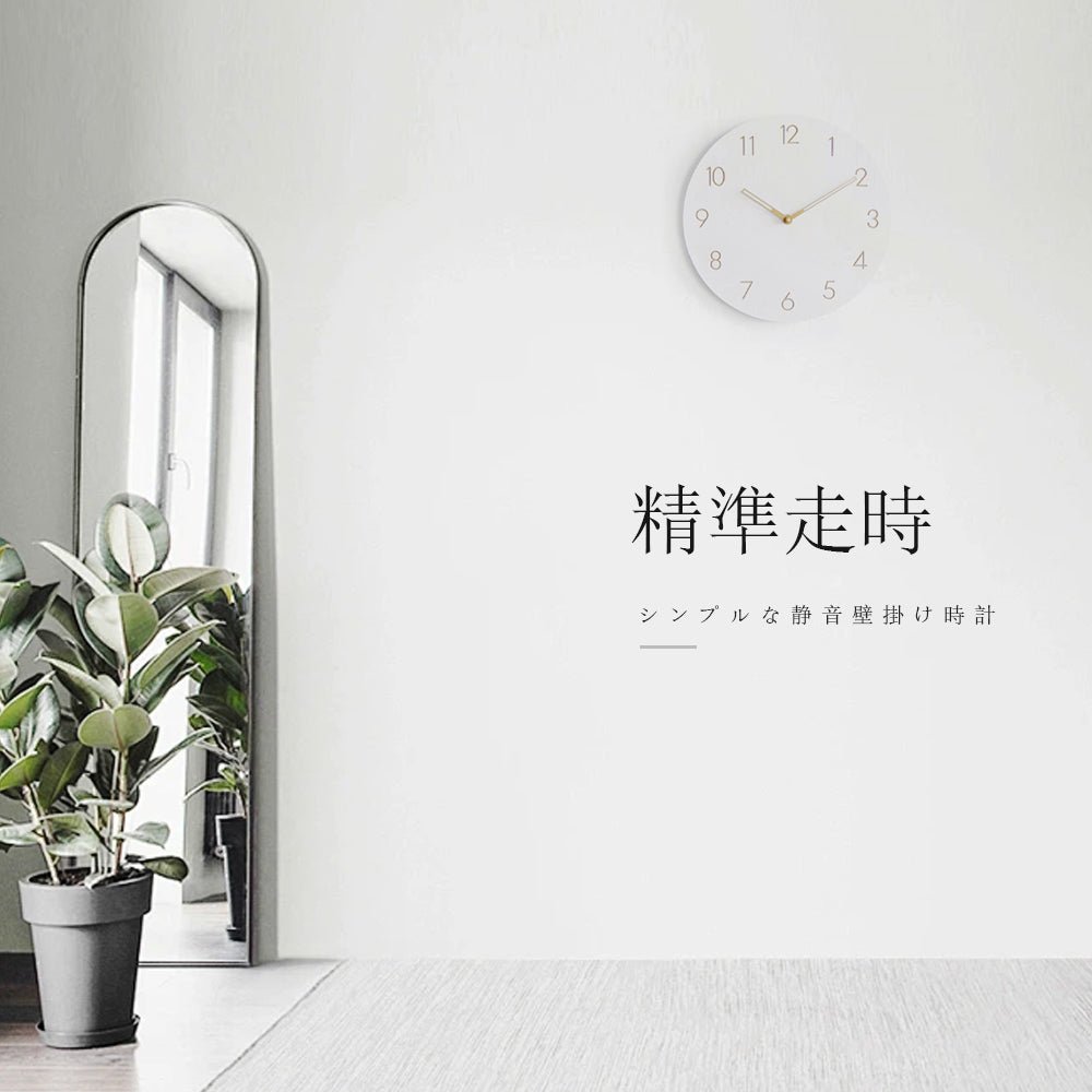 靜音掛鐘|無聲運行.立體刻度清晰易讀