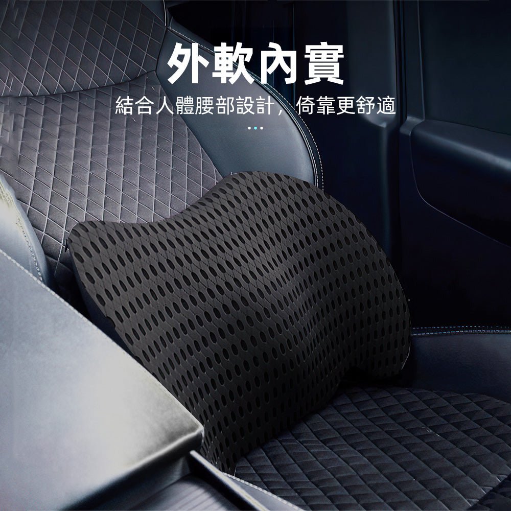 汽車腰靠墊|人體工學設計・記憶棉填充・舒適支撐腰部 |上手家居
