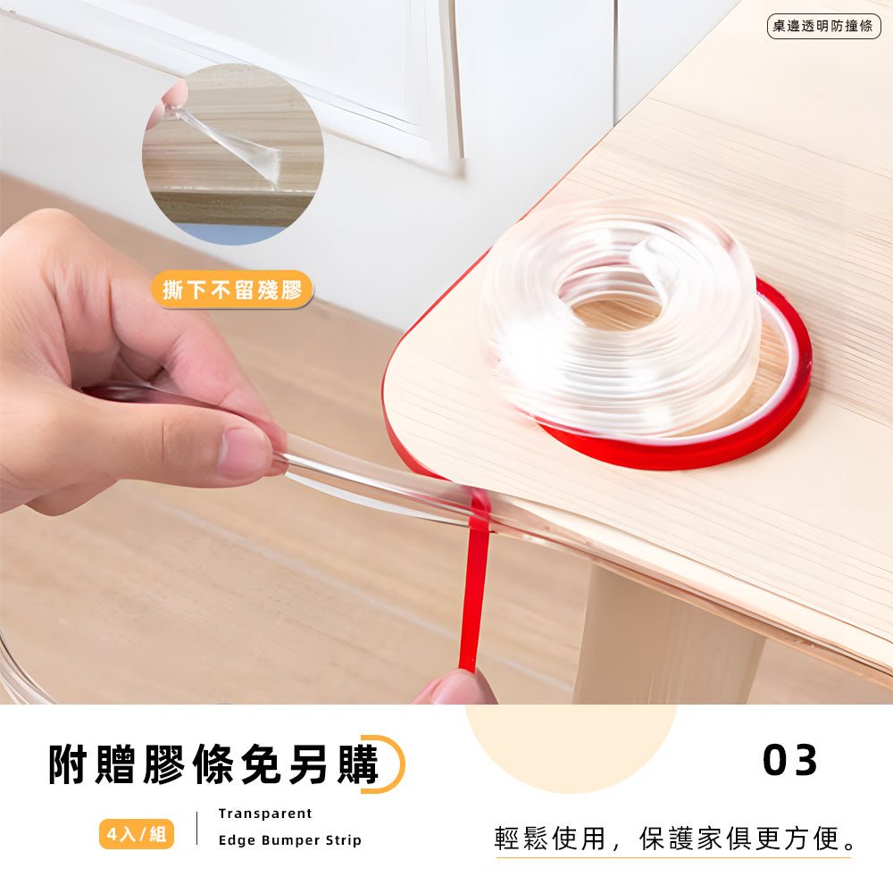 透明防撞邊條|輕鬆貼上.寶寶碰撞不心驚