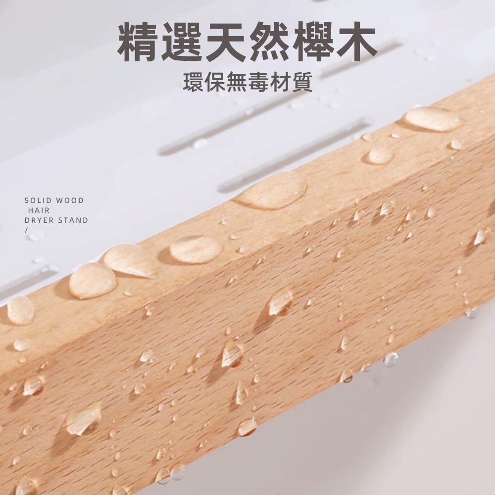 日式木質吹風機架|浴室牆面更清爽的原木收納