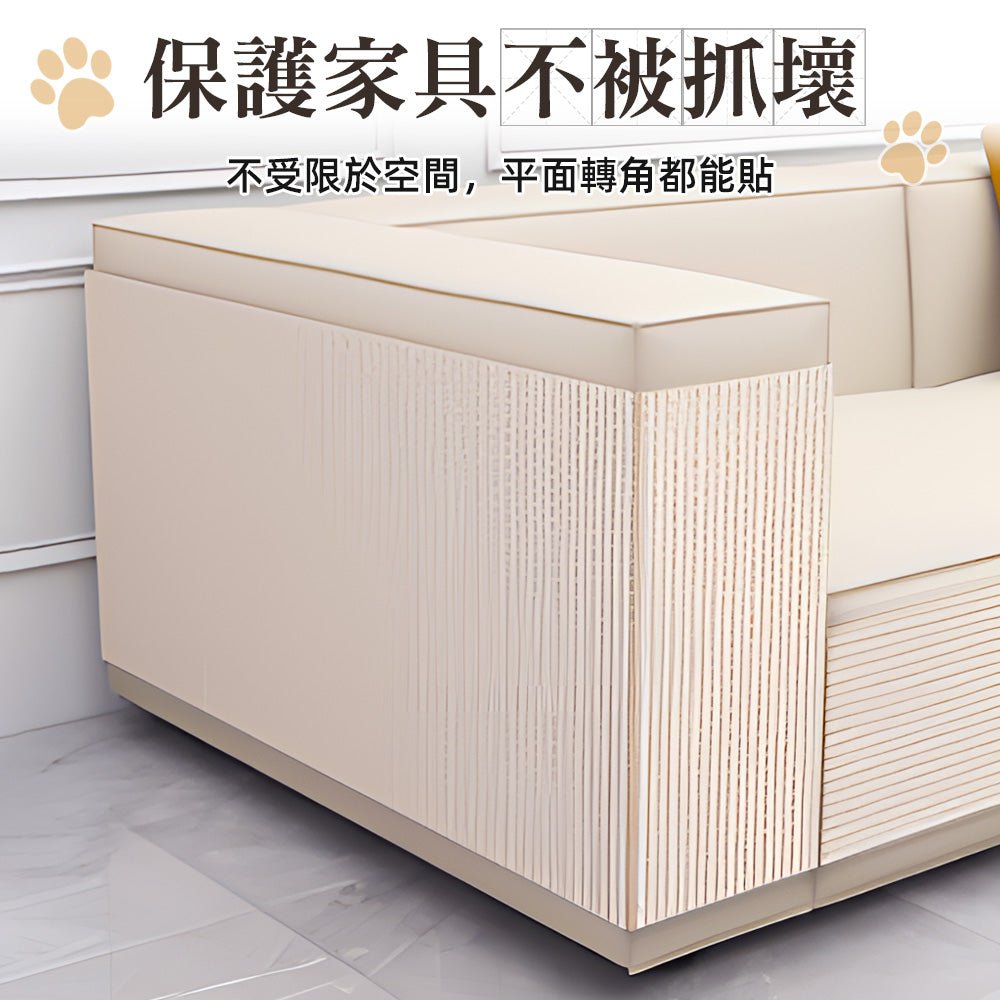 防抓貓咪攀爬貼|家具不再毀容.滿足貓貓愛抓本能