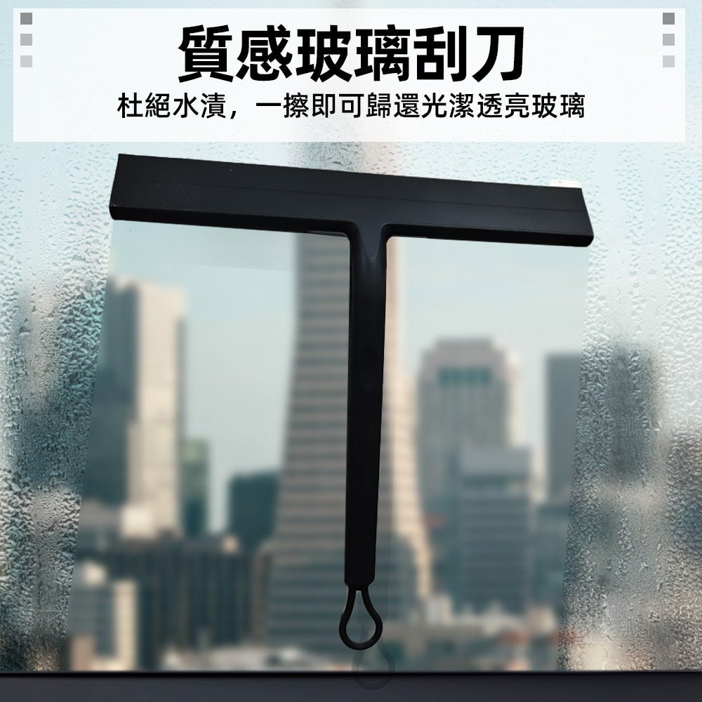 玻璃刮刀 矽膠刮水器|無痕黏貼・浴室玻璃乾爽・居家清潔必備