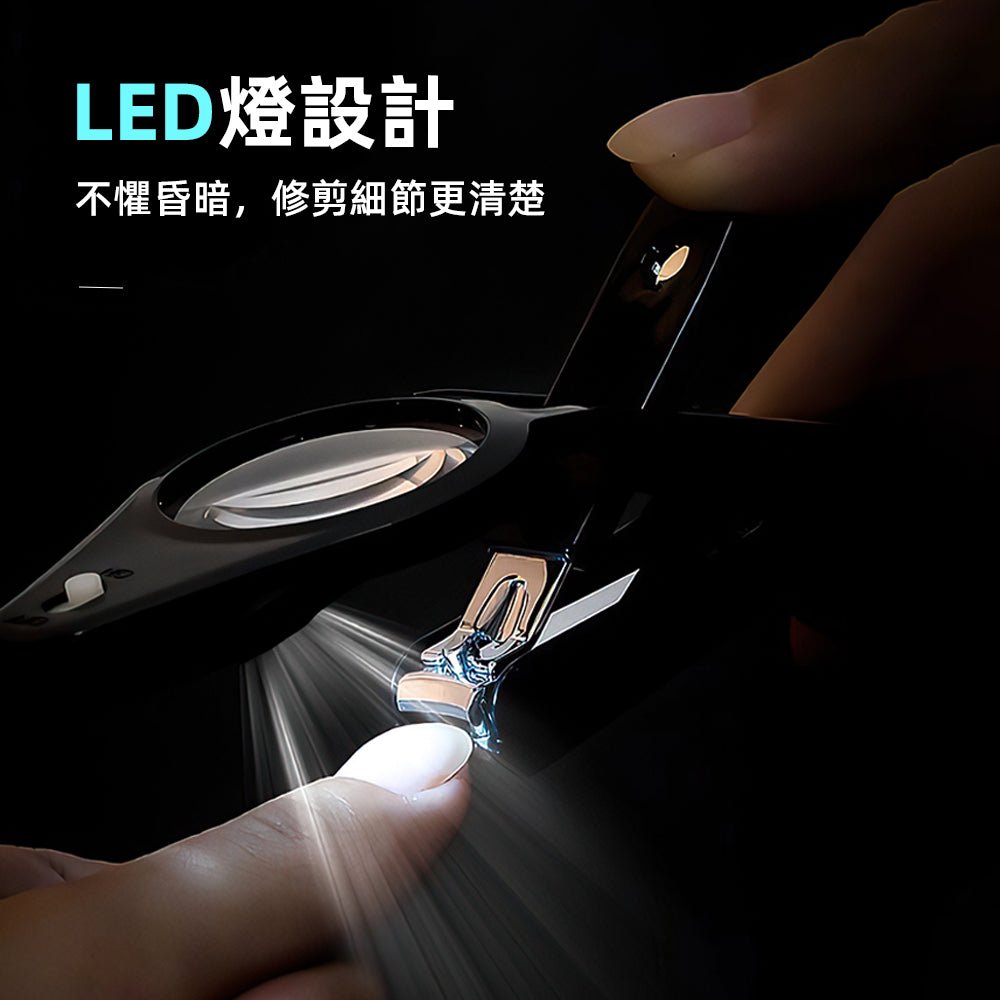放大鏡指甲剪|LED照明+2.5倍放大・斜口弧刃不卡甲・修剪不飛屑長輩也好用