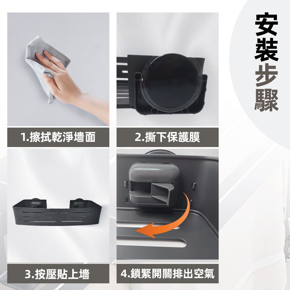 太空鋁吸盤浴室架|免釘免鑽秒貼牆.收納洗沐不再東倒西歪