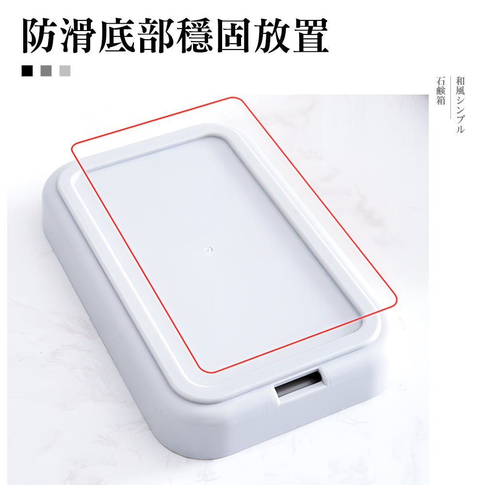 日式瀝水肥皂盒|不泡爛、不滑落.香皂持久乾爽