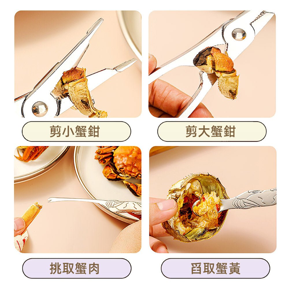 螃蟹工具 3件組|蟹鉗+蟹剪+挑肉勺一組搞定・鋒利不卡肉・304不鏽鋼一體成型