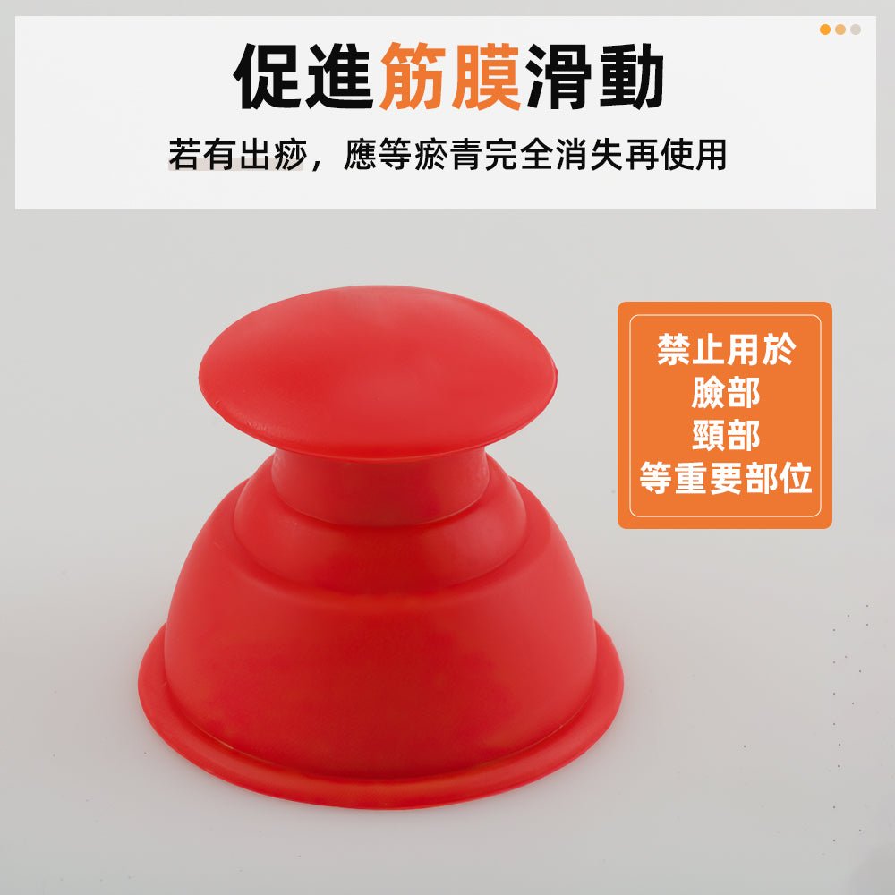 矽膠拔罐器 4入組|免火拔罐・真空設計・輕鬆居家放鬆