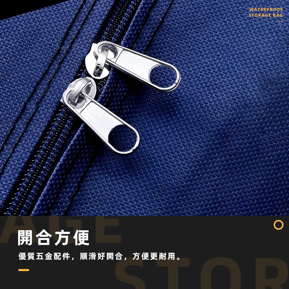 超大容量防水收納袋|600D牛津布.搬家旅行好幫手
