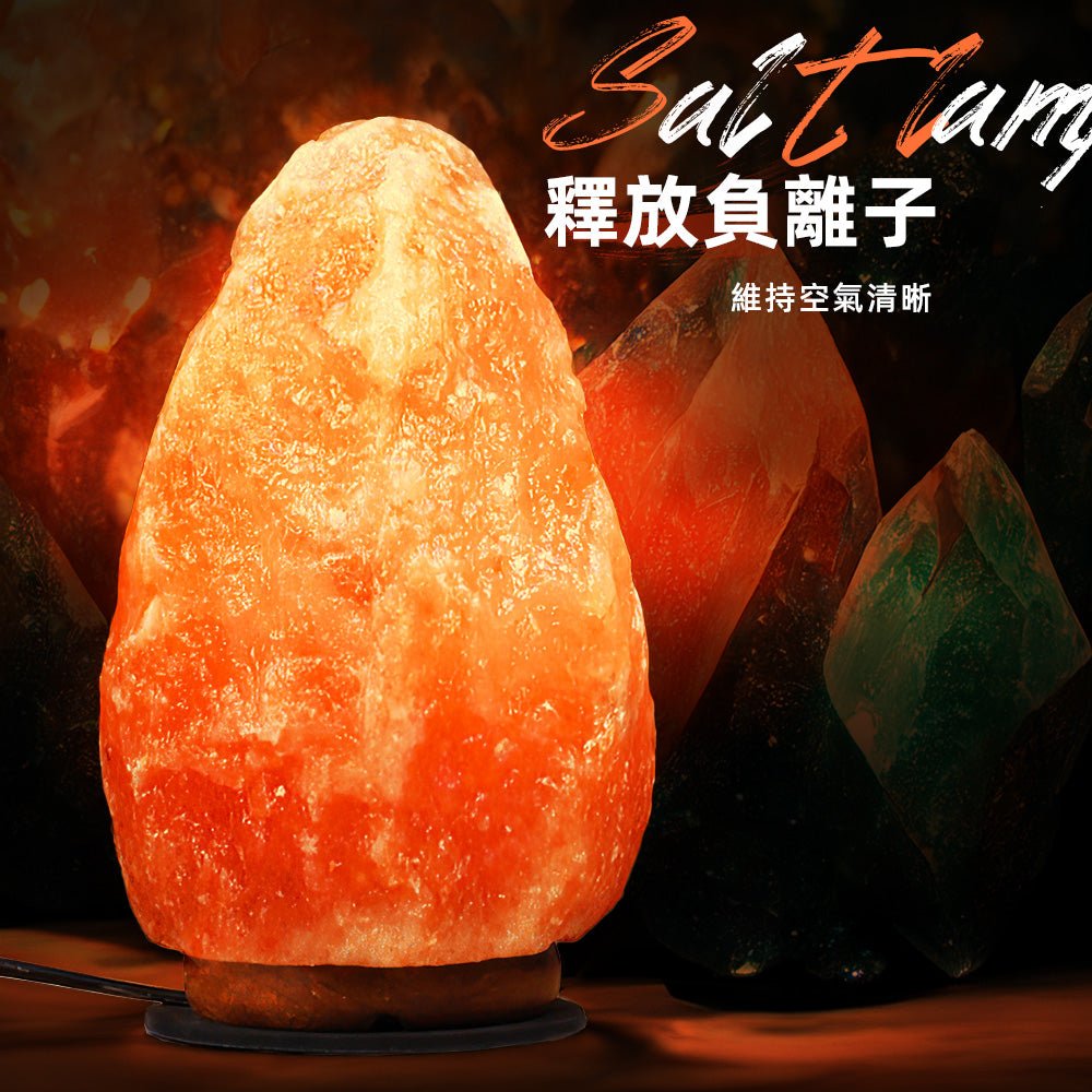 喜瑪拉雅瑰寶鹽燈 22cm|天然礦晶打造療癒光源・負離子淨化空氣・居家財位開運必備