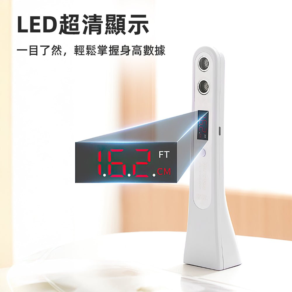 電子式身高尺|LED顯示快速測高・免對牆免筆記・家用測量一鍵完成