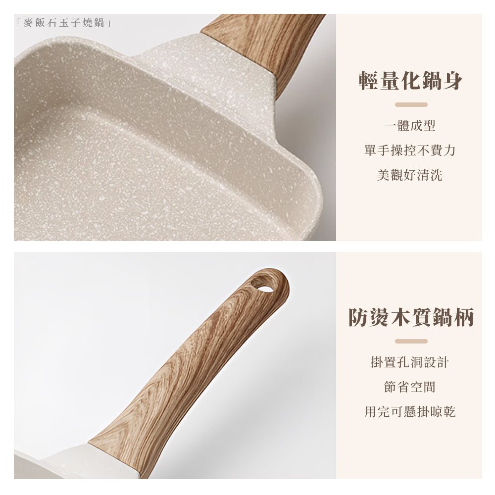 麥飯石玉子燒鍋|不沾翻捲好順手.早餐日料一鍋搞定