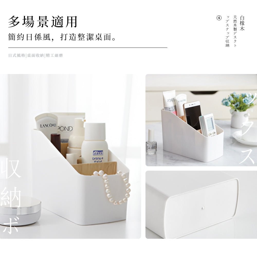 白橡木實木四格收納盒|無塗裝原木・桌上收納・遙控器文具都能放